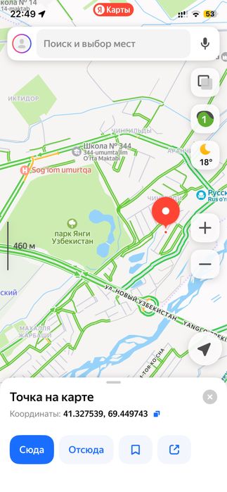 Янги Узбекистон Мирзо Улугбекский 6соток Чингелди НЕ СНОС ЕСТЬ СПРАВКА