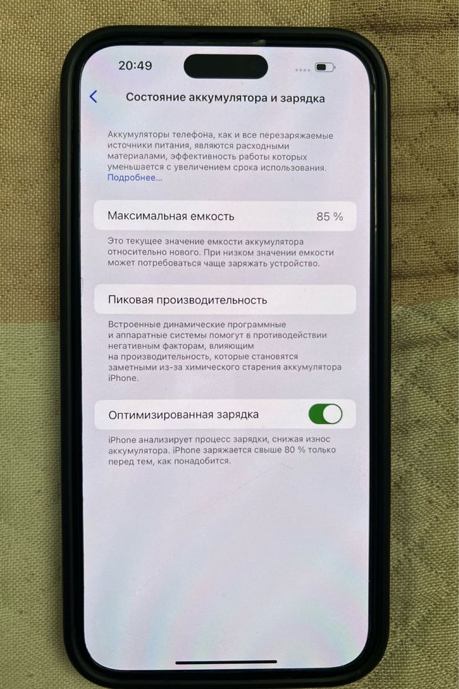 IPHONE 14 Pro Max