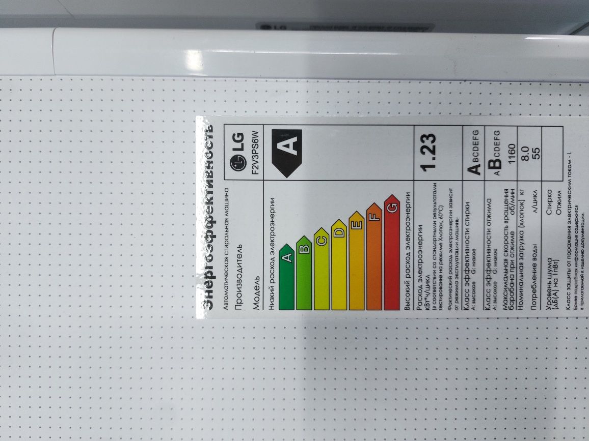 Стиральная Машина LG F2V3PS6W 8 Кг Доступным Ценам Доставка