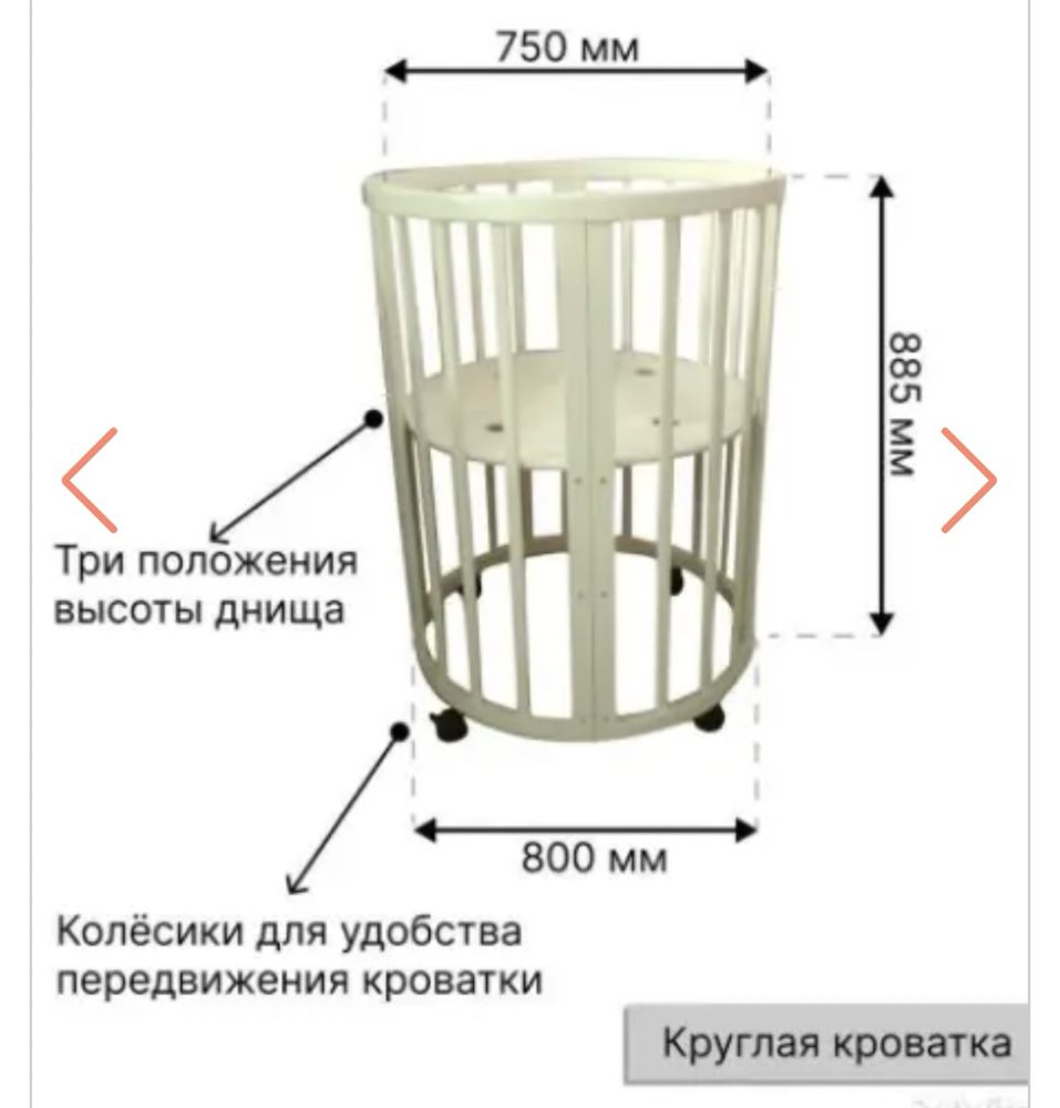 Детская кроватка трансформер