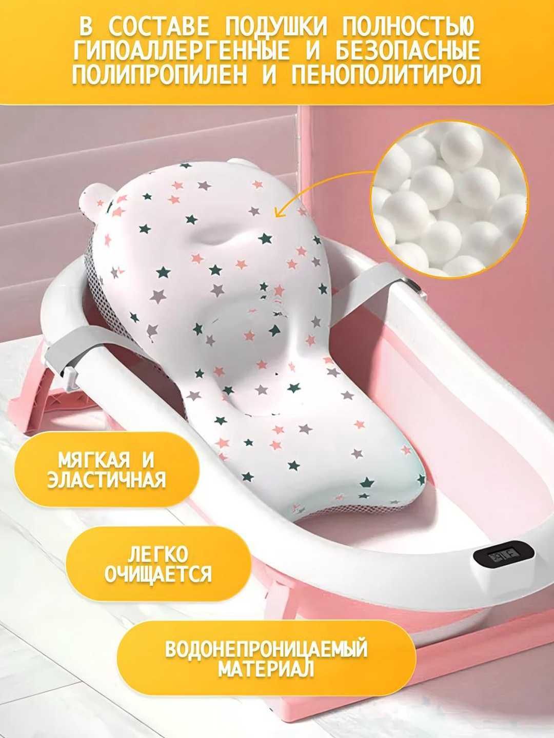 Детская ванночка, нескользящая, складная, детская