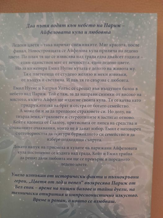 Книги романи за почивката