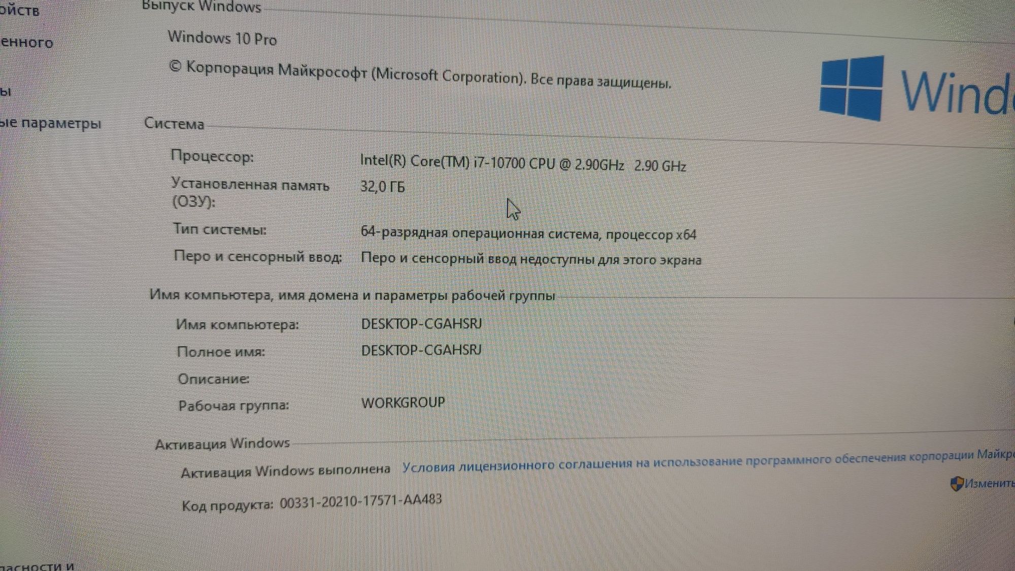 Игровой компьютер