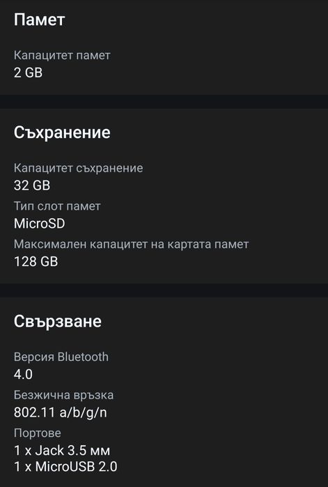 Huawei MediaTab T3 Таблет