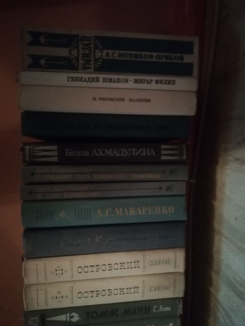 Книги - советская литература, дёшево