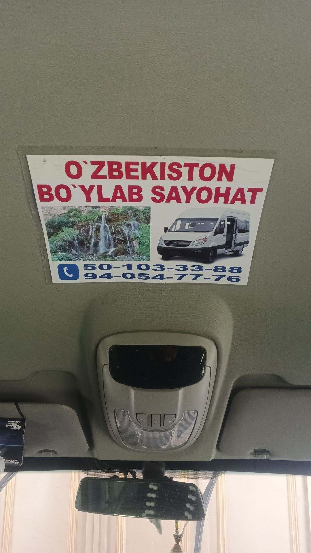 Oʻzbekiston boʻylab sayohat