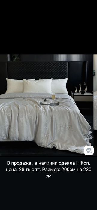 Одеяло,  новое, 28 тыс.тг