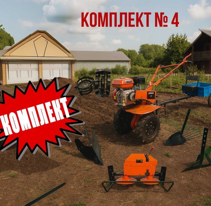Мотоблок + телега + косилка + окучник + плуг + грунтозацеп КОМПЛЕКТ