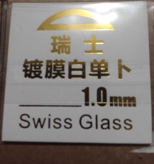 Стекло для часов.