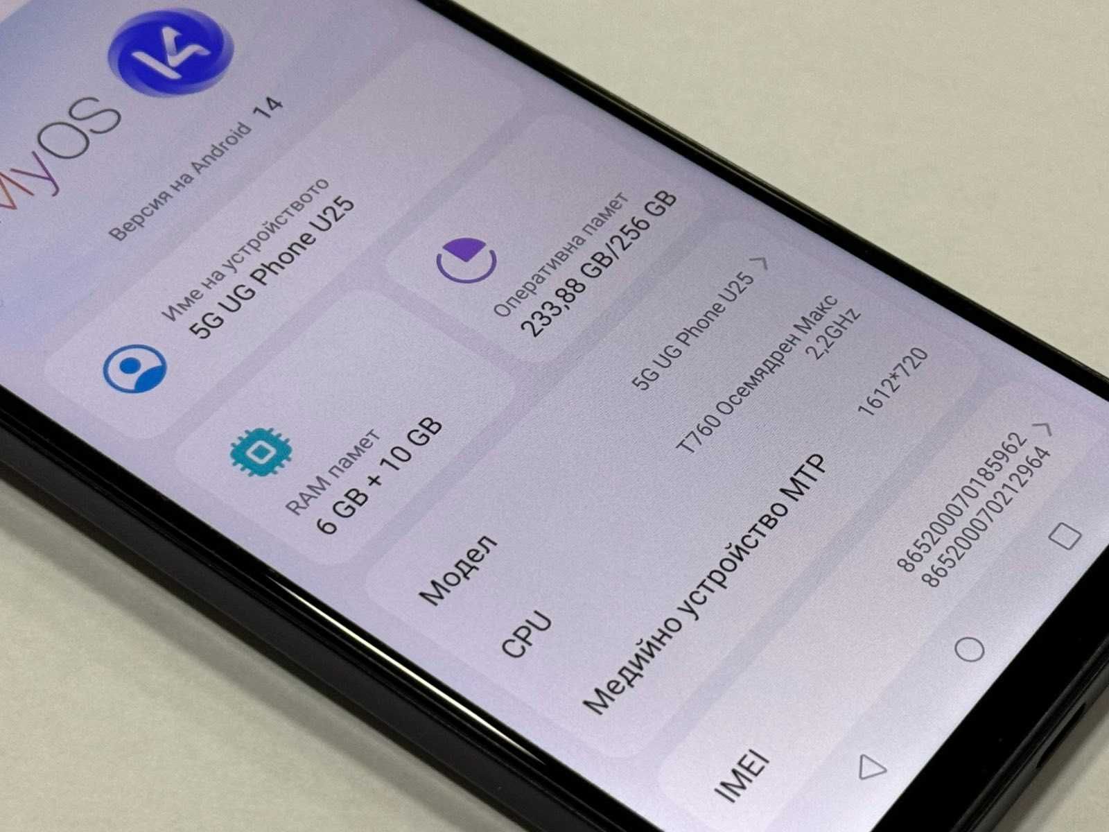 Vivacom 5G UG Phone U25 6GB + 256GB