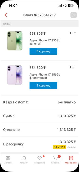 Продам новые iPhone 17 и Air