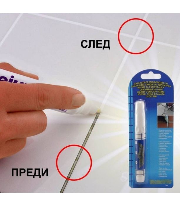 Избелващ маркер за фуги Grout pen