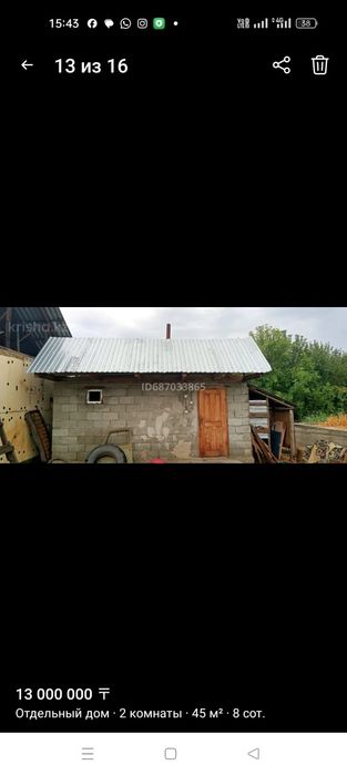 Дом из двух комнат.