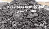 уголь Каражыра сорт - 18100 тг