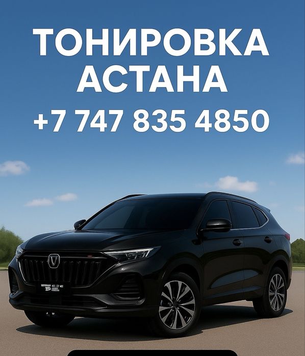 TАНИРОВКА: Авто Акция Момышулы 4