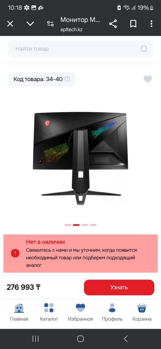 Продаю монитор msi optix mag271cqr 144hz