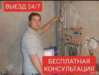 Santexnik Lux Garantiya Сантехник Люкс