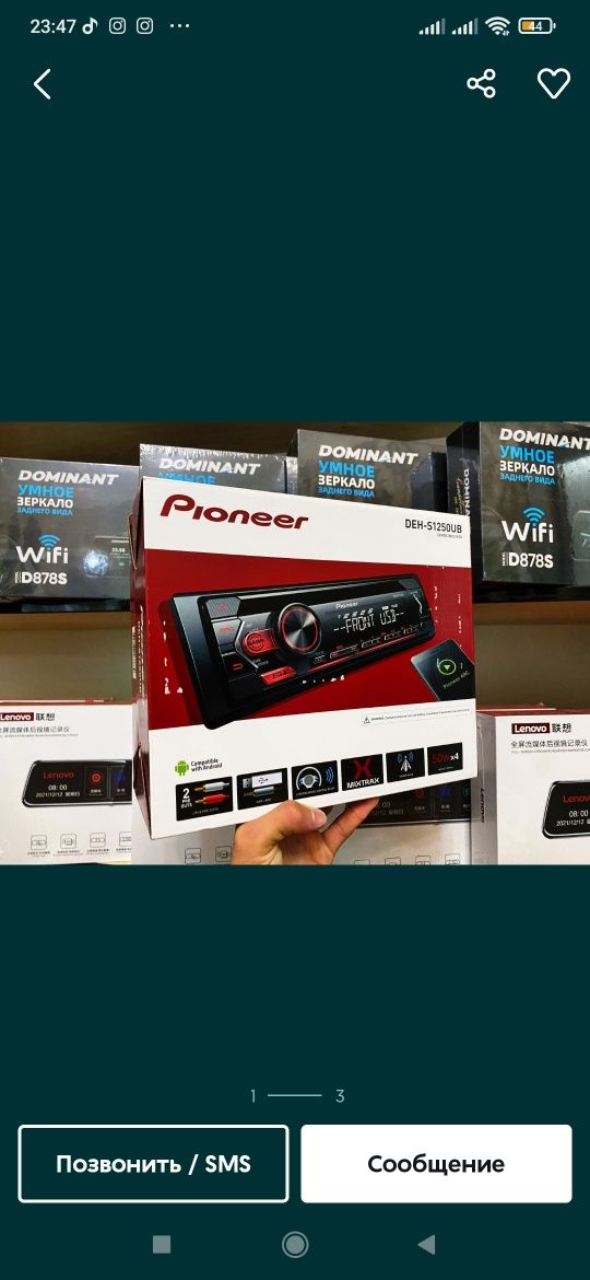 Колонка авто (pioneer,kenwood)