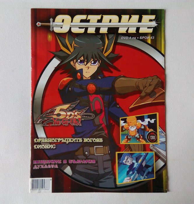 Егмонт Чародейства приказки детски книжки комикси класика