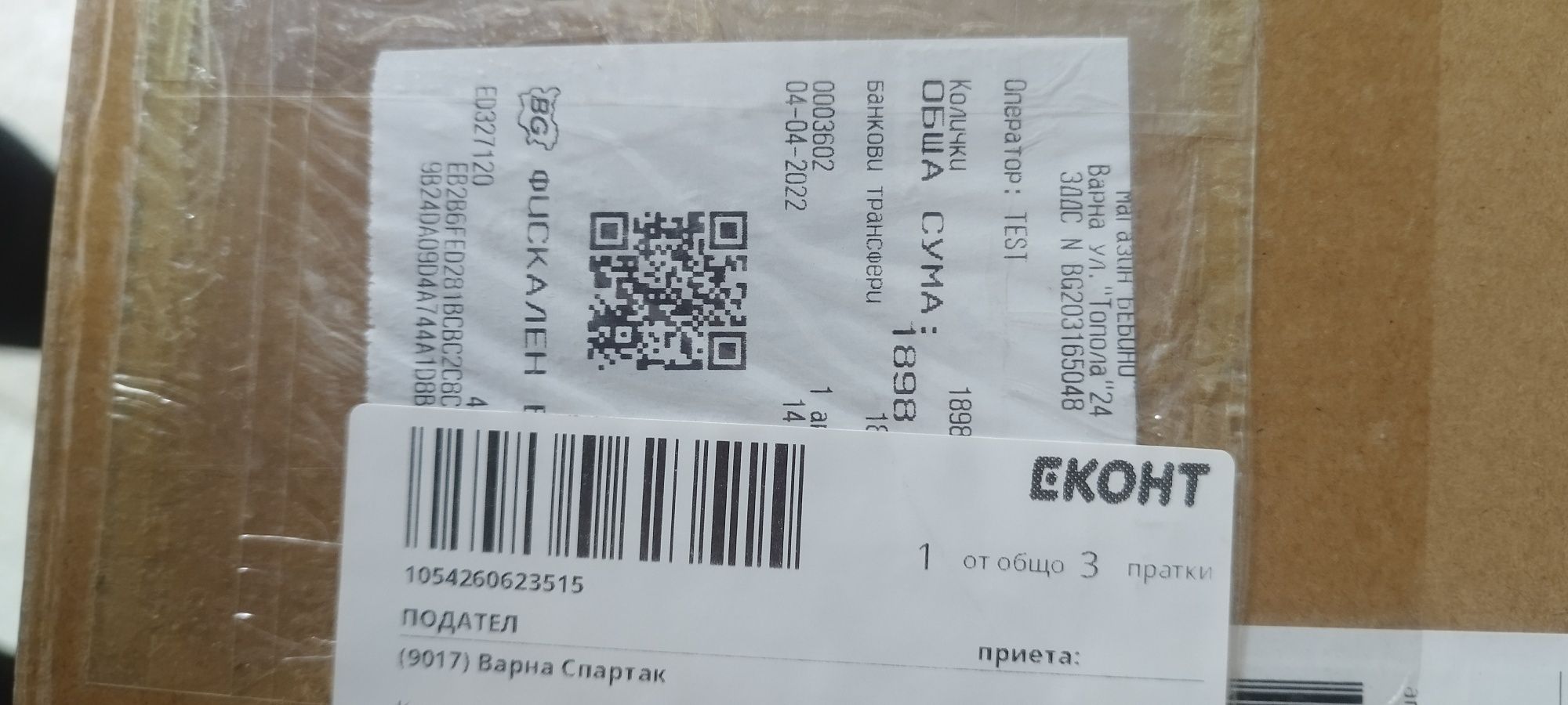 Бебешка количка Easywalker Harvey 3 + аксесоари