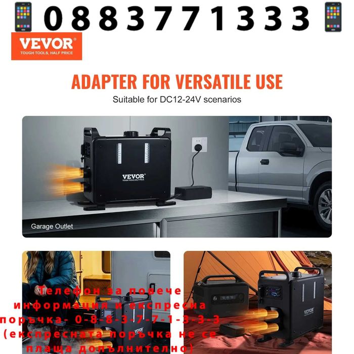 НЕМСКИ 8KW Дизелов отоплител + ПОДАРЪК ЛЕД ФЕНЕР