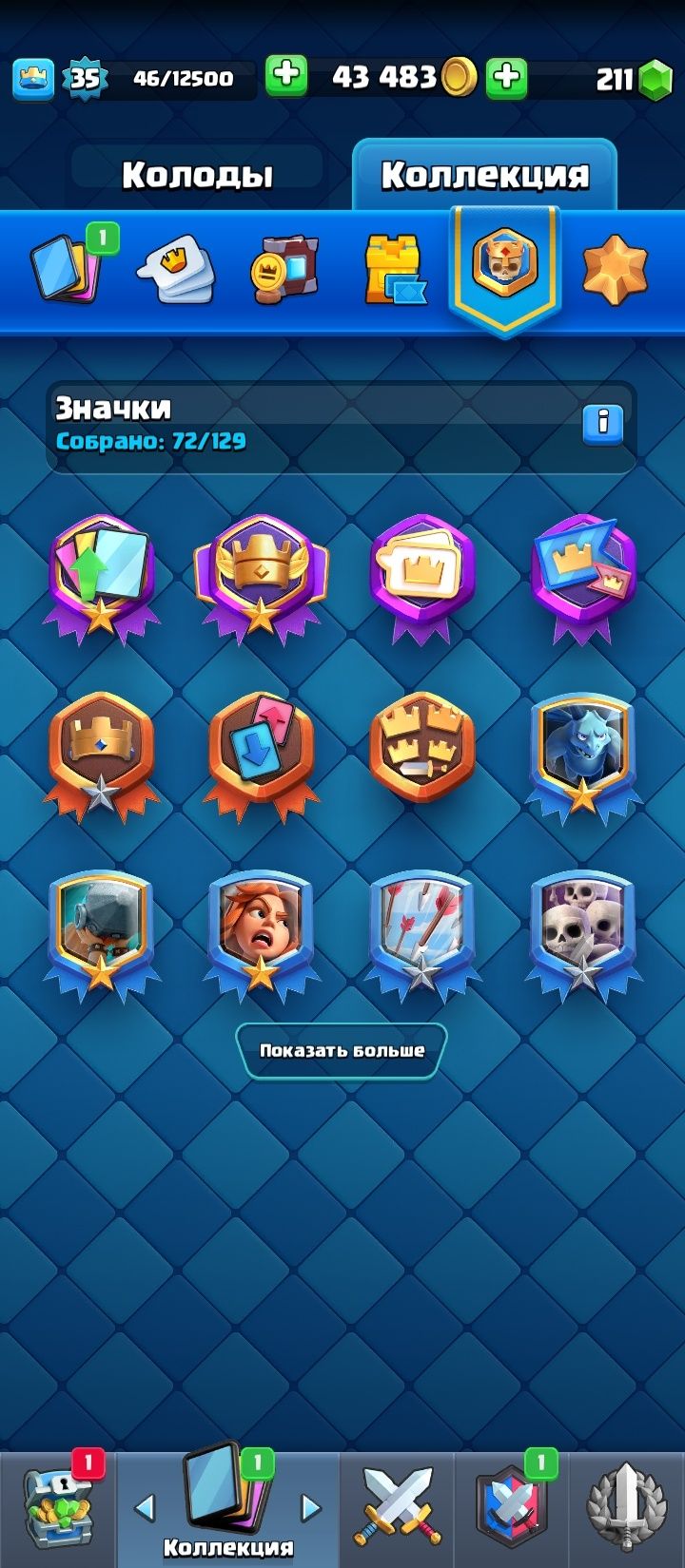 Clash royale аккаунт продам