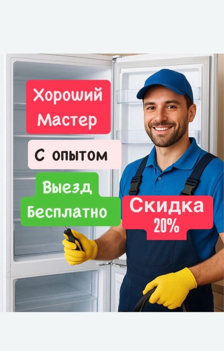 Ремонт стиральных машин