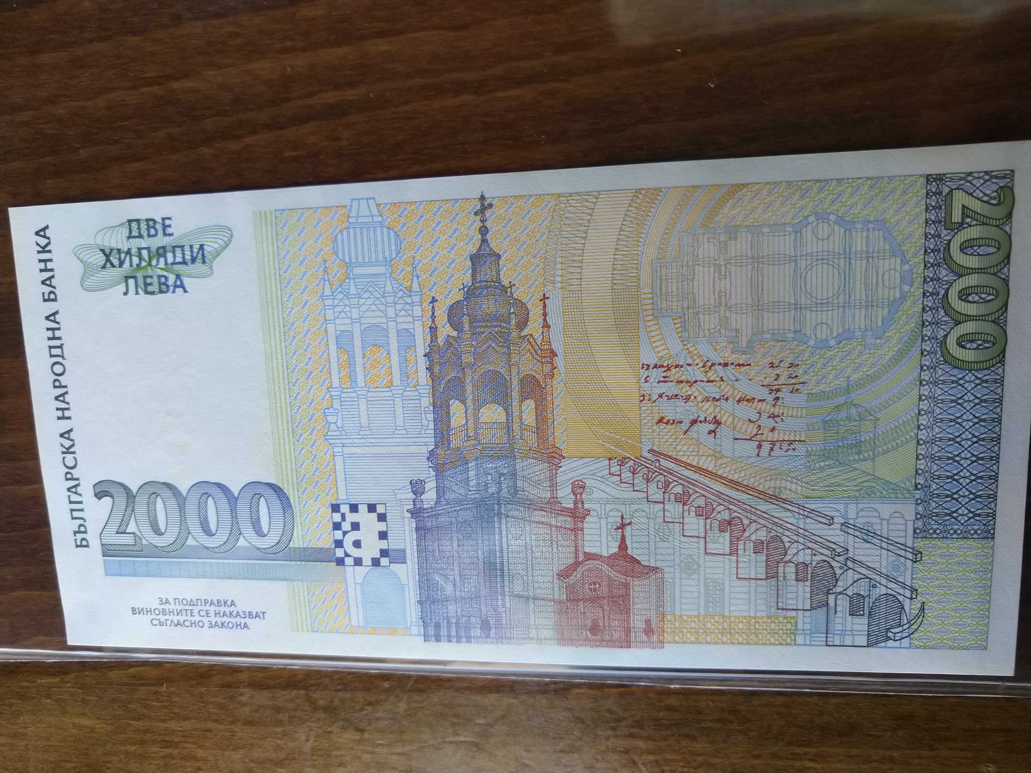 Банкноти 2000 лв Никола Фичев UNC