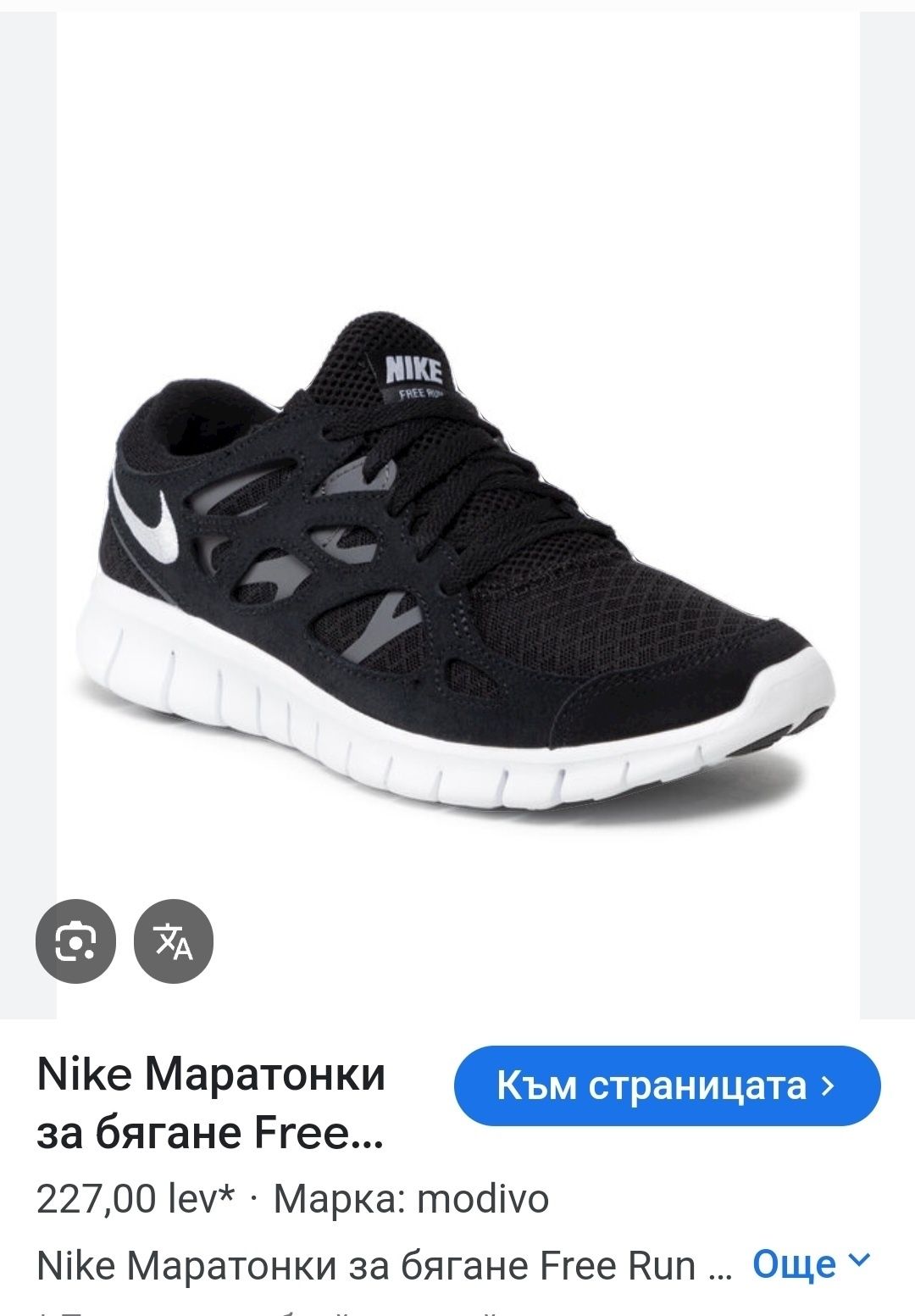 Маратонки Nike оригинални