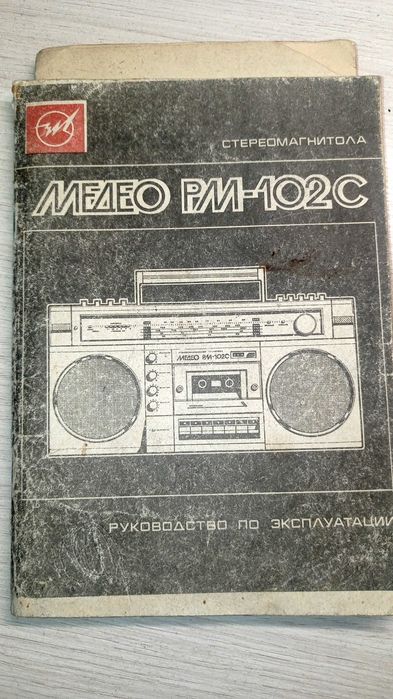 Руководство по эксплуатации