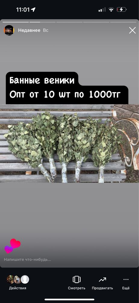 Банные веники березовые