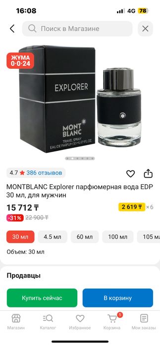 Продам мужской парфюм