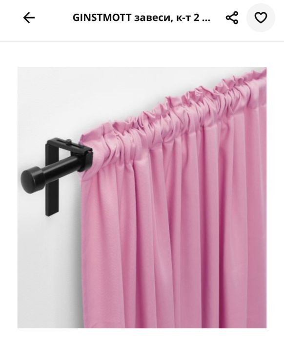 Завеси, Икеа, Ginstmott розови