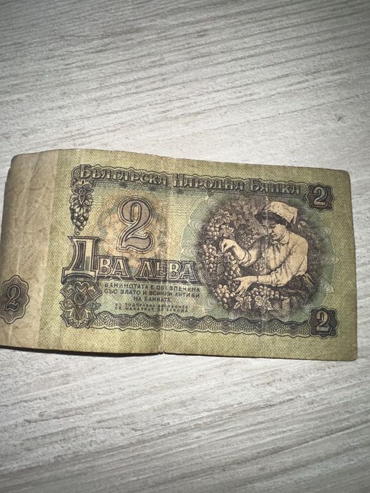 2лв от 1974г. За времето си е запазена