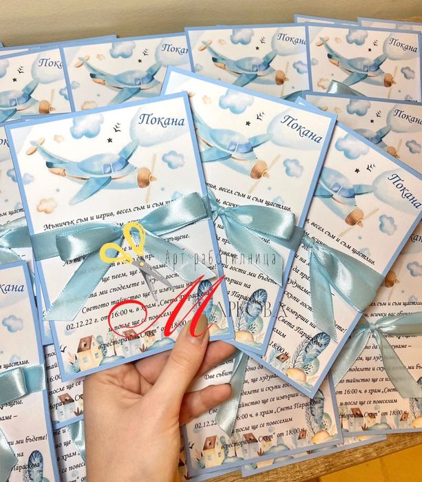 Покани за кръщене, Покани, покани за гости, покана, рожден ден,поканки