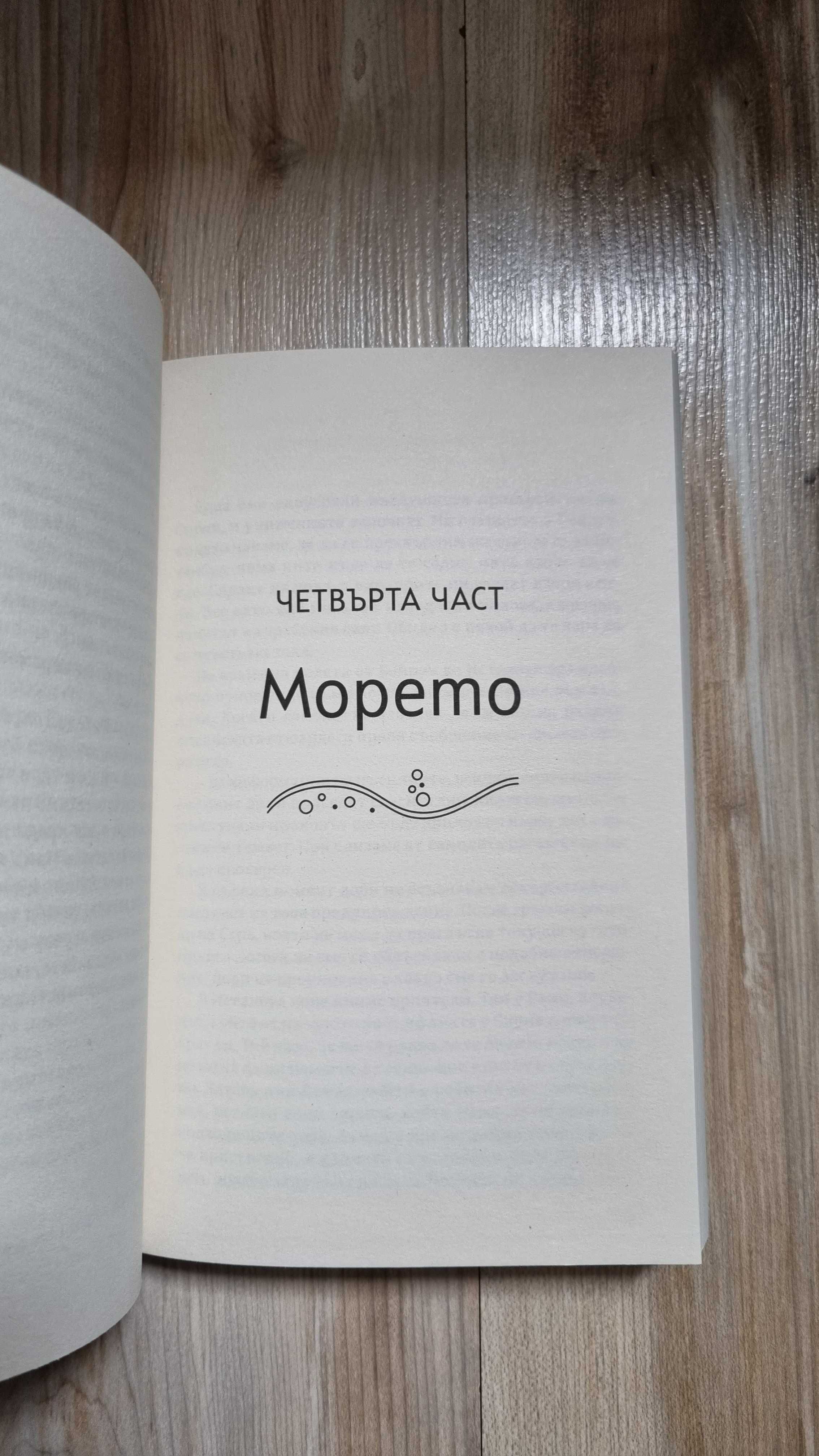 Чисто нова книга „Плувай!“ на Юсра Мардини