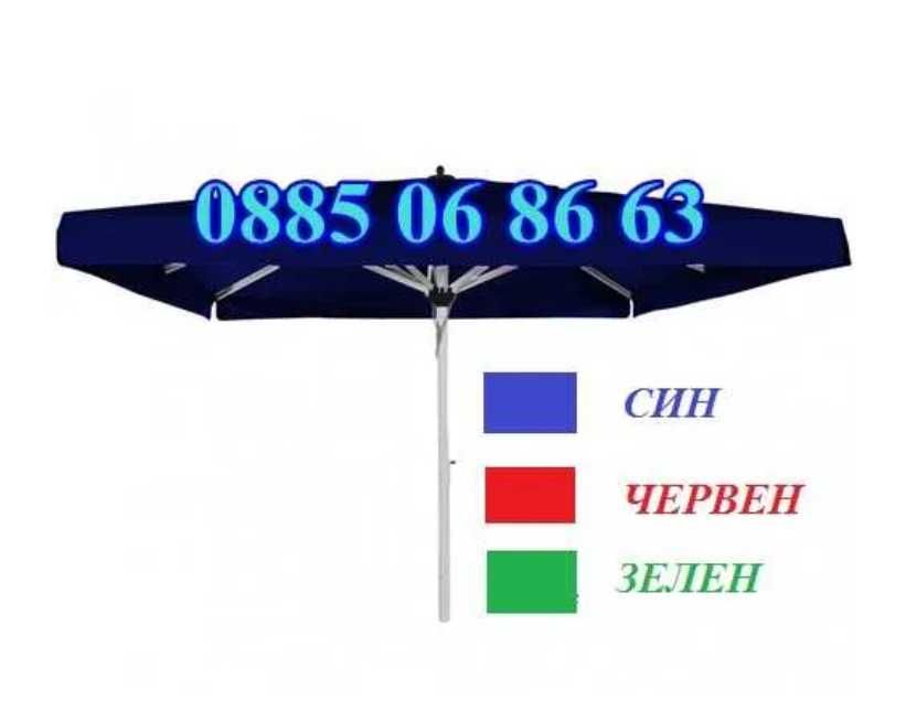 Градински чадър, кръгъл чадър с диаметър 2.50 м + подарък калъф