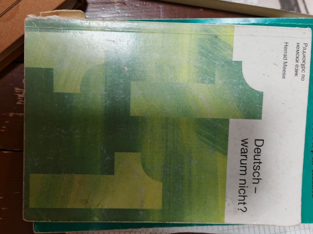 Учебници, помагала...