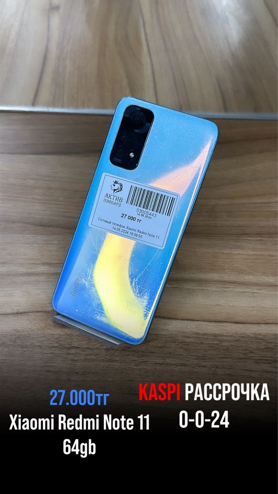 Смартфон Xiaomi Redmi Note 11