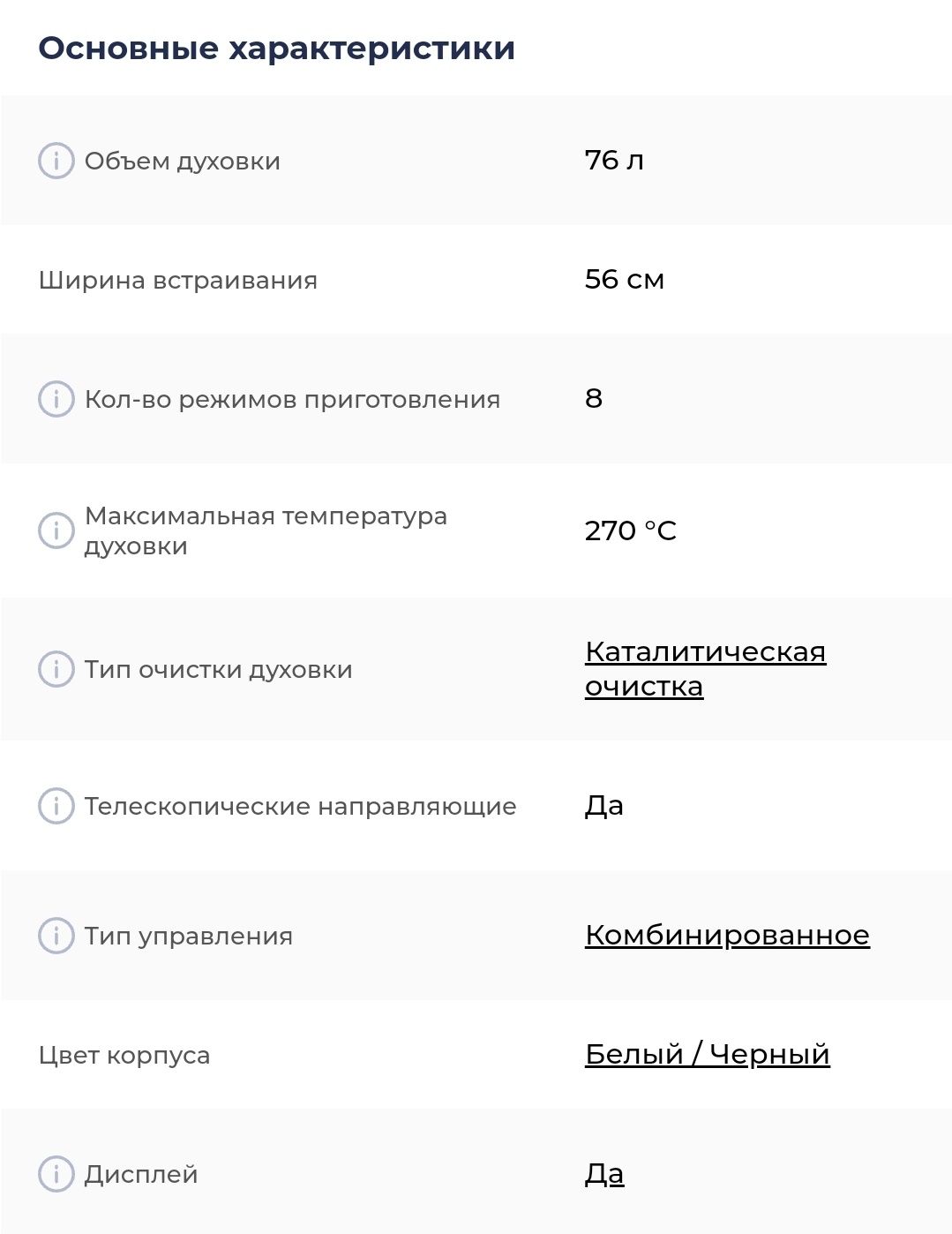 Встраиваемый духовой шкаф Samsung NV7B4120ZAW/WT