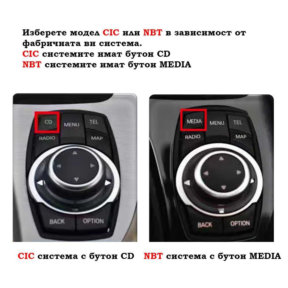 BMW 5 F10 F11 F12 [2011-2016] CIC NBT Мултимедия Навигация Android