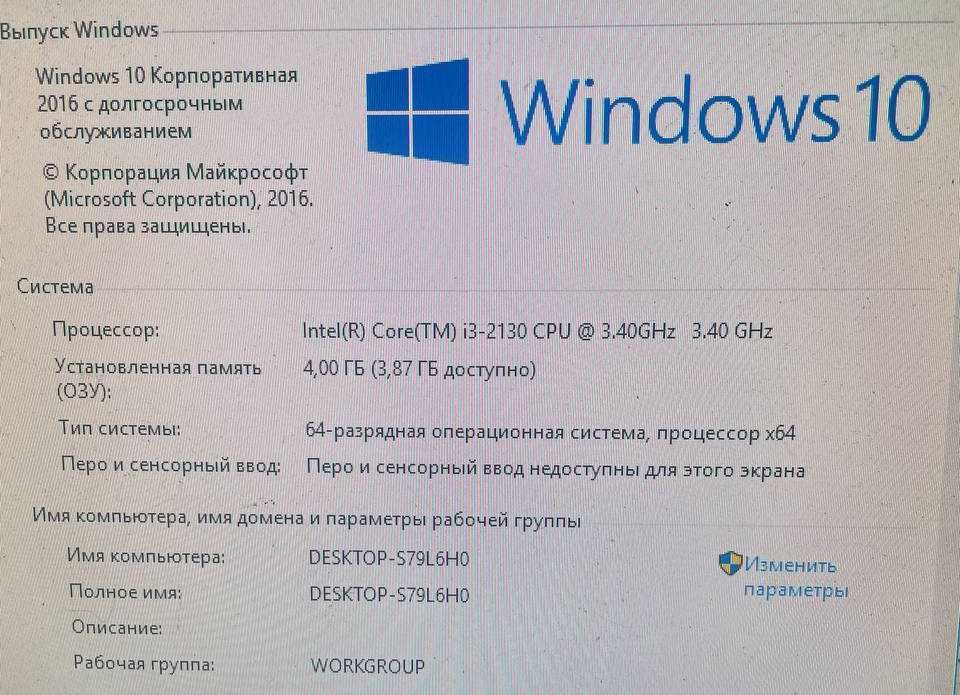Домашний компьютер