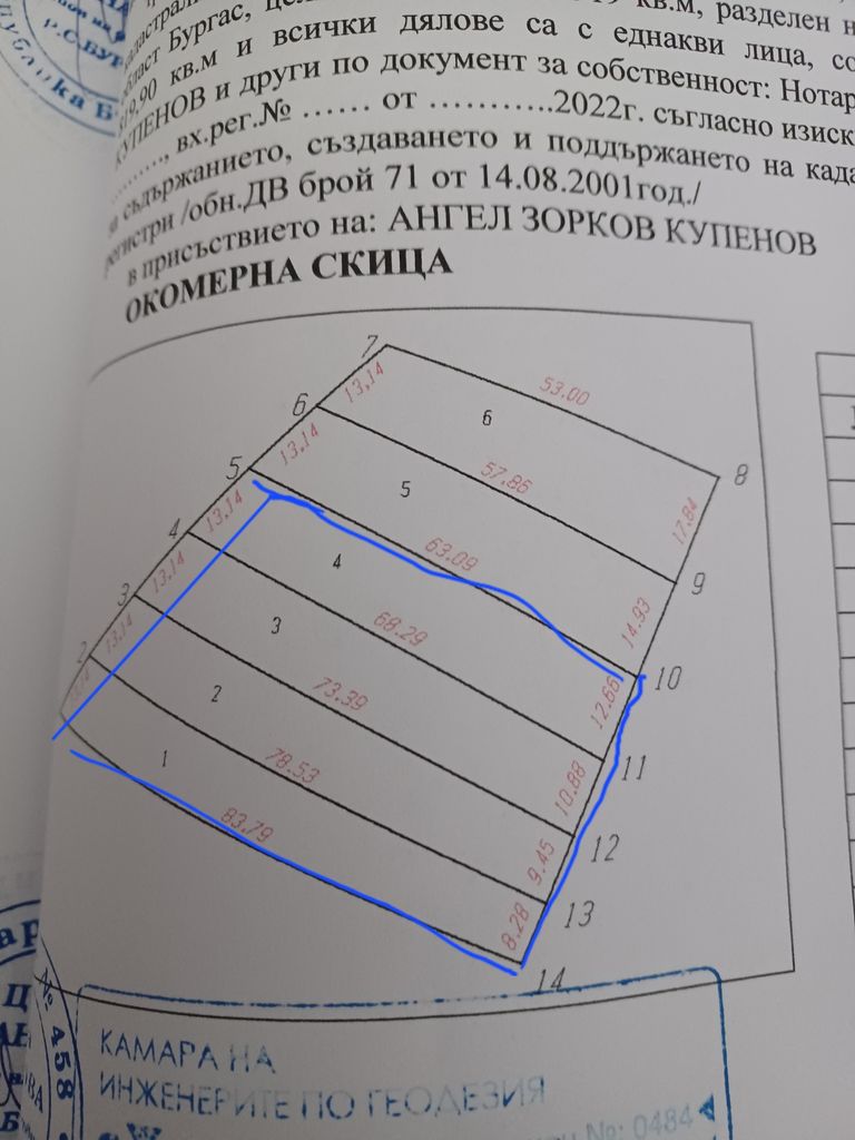 Продава се Парцел в Черноморец - 3200 кв.м за 60 €/кв.м - Снимка #1