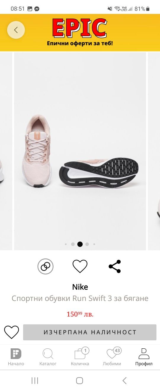 Nike спортни обувки за бягане Run Swift 3  прашно розово размер 38.5