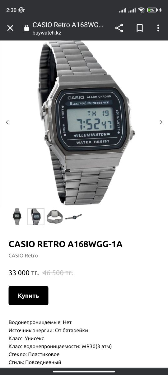 Casio часы оригинал