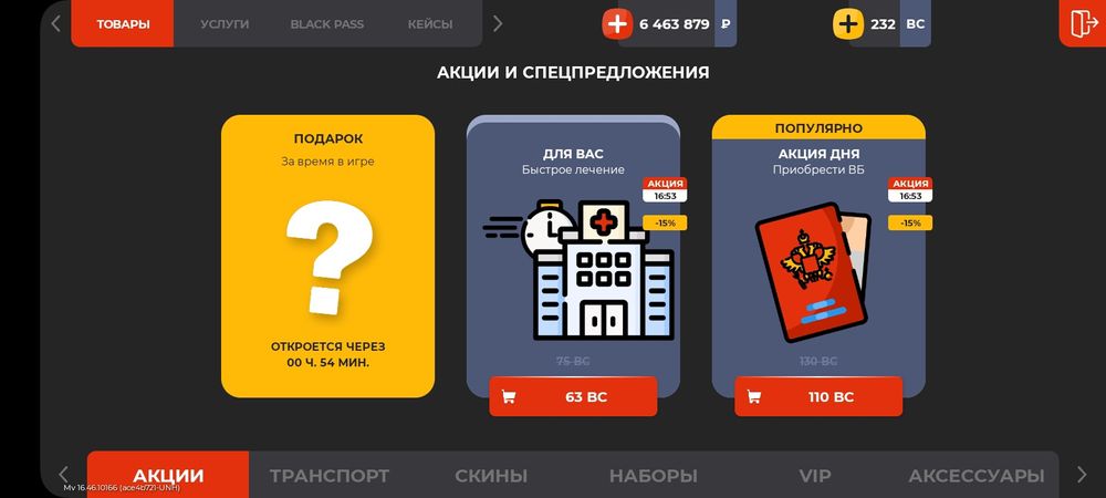 Продам акаунт игрофой