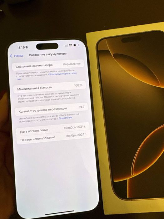 Iphone 16 Pro Max 256 100 yomkost