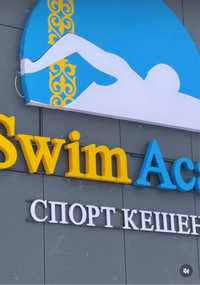 Абонемент в фитнес цент QazSwimAcademy