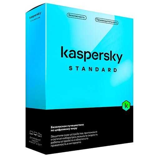 Kaspersky Standard 1 год 3 устройства