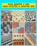 Тротуарная плитка! Брусчатка вибропрессованная! Евробрусчатка! 3D!